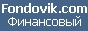 Исторический баннер Fondovik.com: финансовый портал, инвестиции в акции РФ
